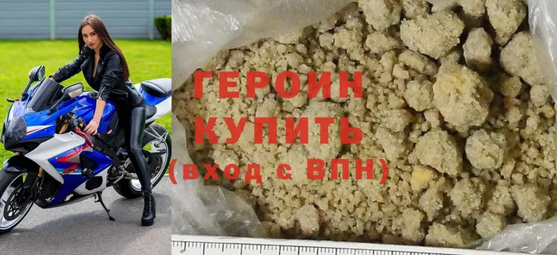 Героин Heroin  Тутаев 