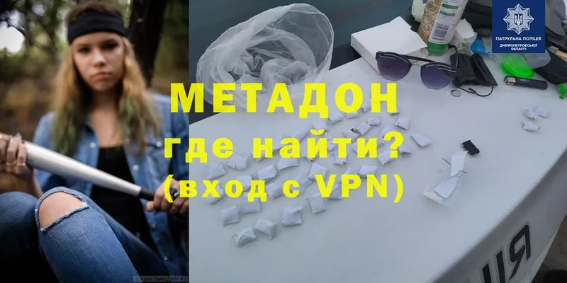 Метадон VHQ  Тутаев 